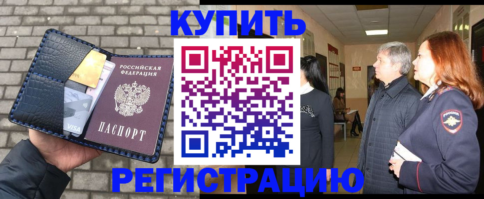 регистрация для дет. сада в Лабинске